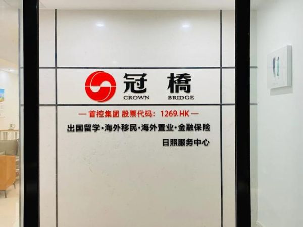 和中移民网怎么样_和中移民网靠谱吗