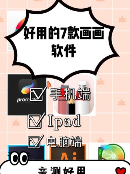 手机画画板哪个好用_手机画画板怎么选