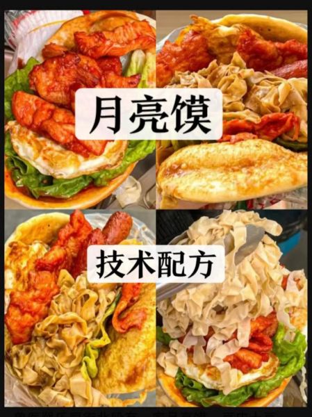 肉夹馍怎么做_正宗肉夹馍的配方和步骤