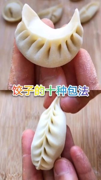 怎样包出薄皮大馅的饺子_饺子皮怎么和面才筋道