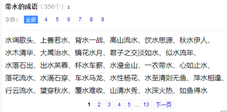 瀑布是怎么形成的_瀑布四字词语有哪些