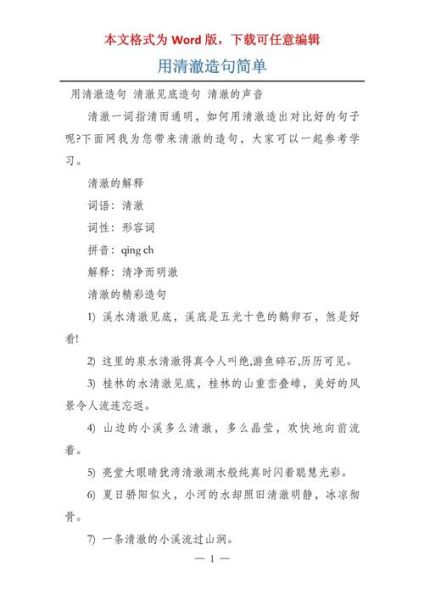 湖水为什么清澈见底_形容湖水清亮的词语有哪些