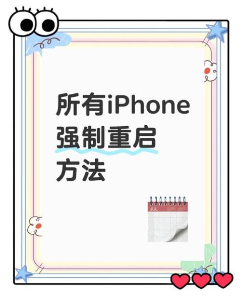 苹果怎么重启手机_苹果手机强制重启方法