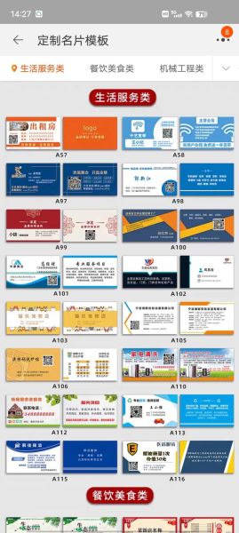 手机名片怎么制作_手机名片有哪些功能