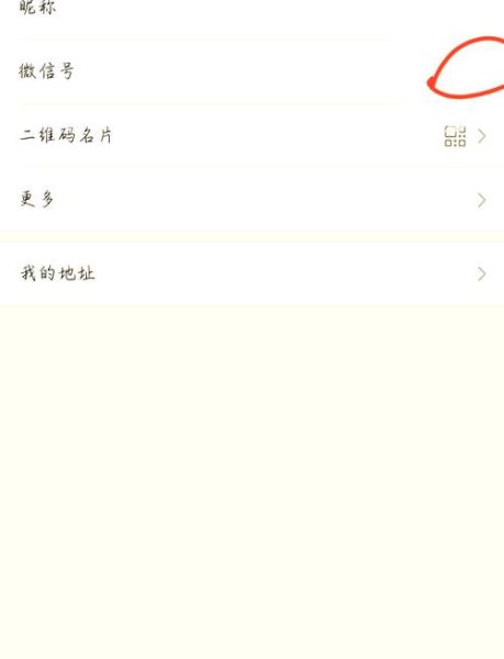 微信解绑手机号怎么操作_微信手机号解绑后还能找回吗