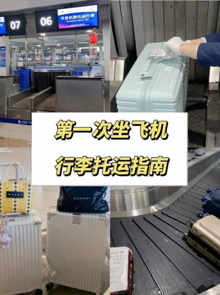 手机可以托运吗_坐飞机手机放哪里最安全