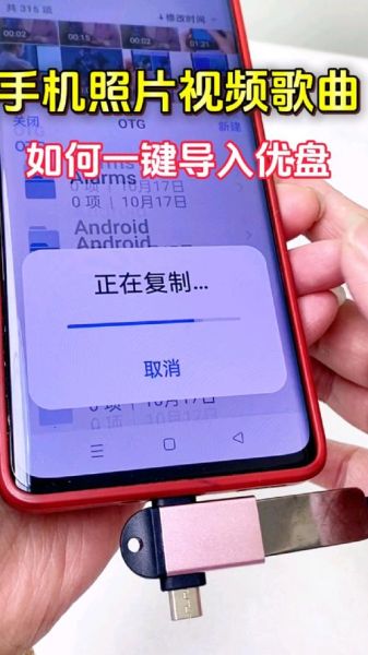 手机照片怎么传到U盘_没有电脑能传吗