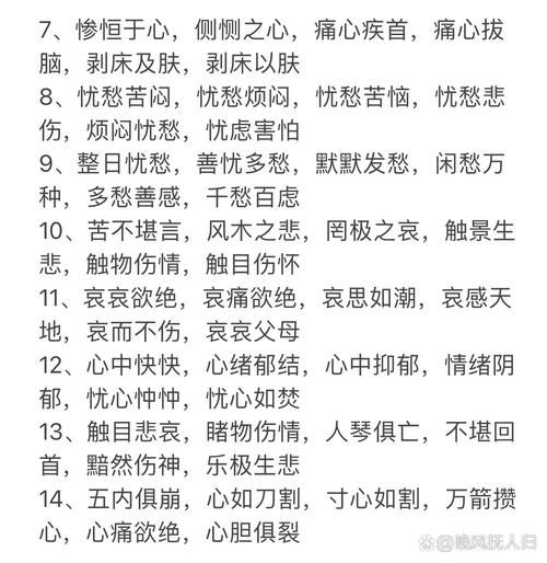 人死后最悲伤的词语有哪些_如何表达失去亲人的痛
