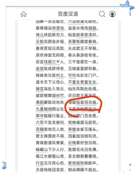 乐曲什么填词语_如何选词不跑题