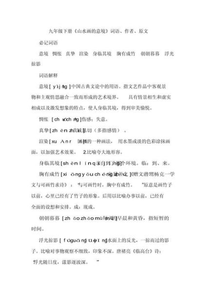 书画描述词语有哪些_如何精准使用