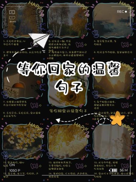 等待回家的句子怎么写_等待回家的心情说说