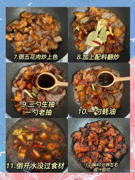 红烧肉怎么做才肥而不腻_新手零失败步骤