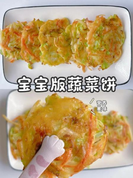 蔬菜饼怎么做才软_蔬菜饼的家常做法