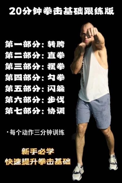 直拳和摆拳的区别_如何正确练习出拳动作