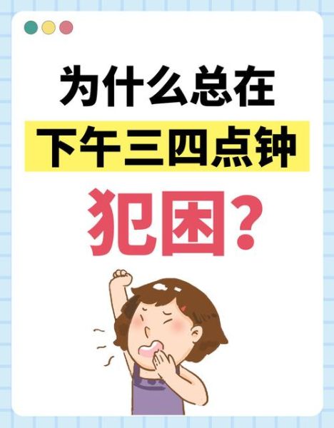 没睡醒是什么意思_没睡醒和犯困区别