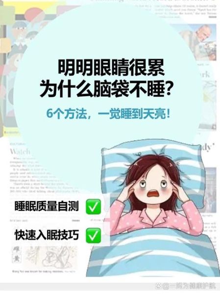 没睡醒是什么意思_没睡醒和犯困区别