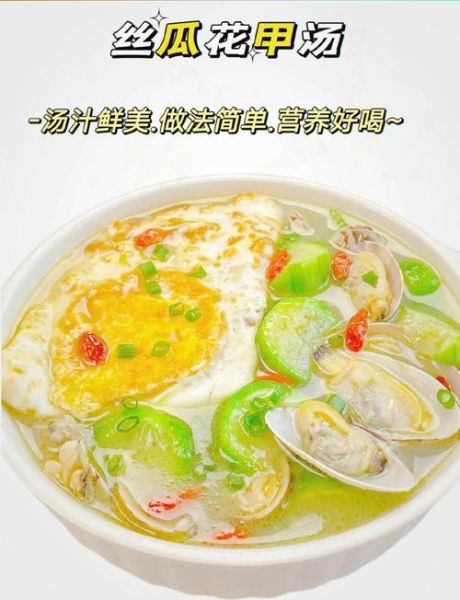 花甲豆腐汤怎么做_花甲豆腐汤的做法窍门