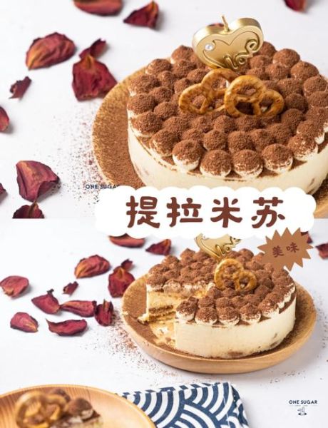 自制提拉米苏简单做法_不用烤箱怎么做