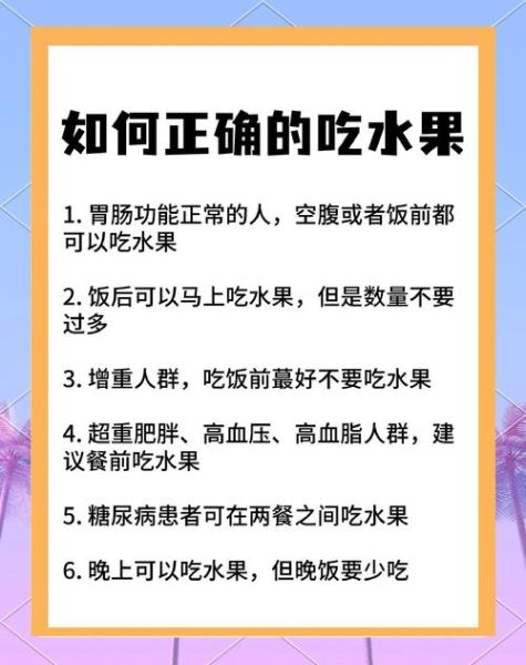 吃果肉有什么好处_吃果肉有哪些注意事项
