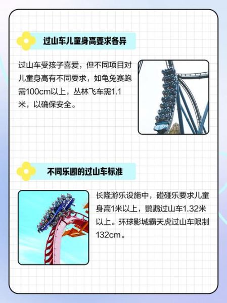过山车有多高_过山车最高多少米