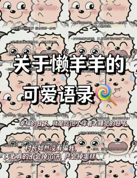 懒洋洋是什么意思_懒洋洋的近义词有哪些