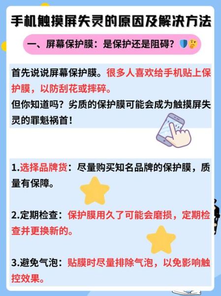 手机屏幕失灵怎么办_手机触屏没反应怎么修