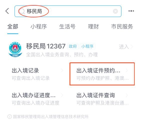 移民局地址在哪里_如何预约办理