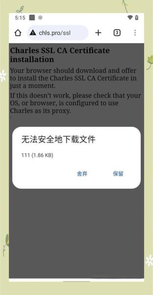 安卓手机抓包教程_如何抓取HTTPS数据