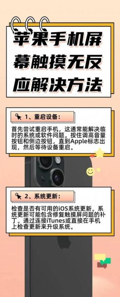 手机屏幕失灵怎么办_手机触屏没反应怎么修