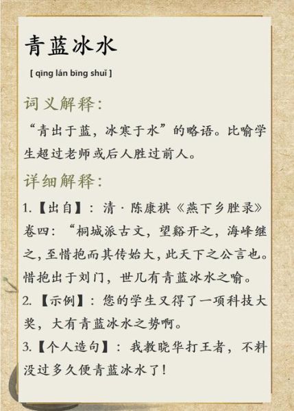 天地冰的词语有哪些_天地冰的词语怎么形容