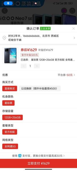 一加手机官网正品在哪买_一加手机保修政策详解