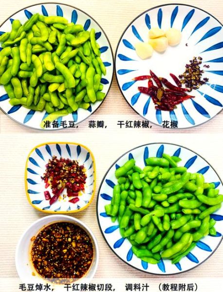 凉拌毛豆怎么做_毛豆焯水几分钟才翠绿