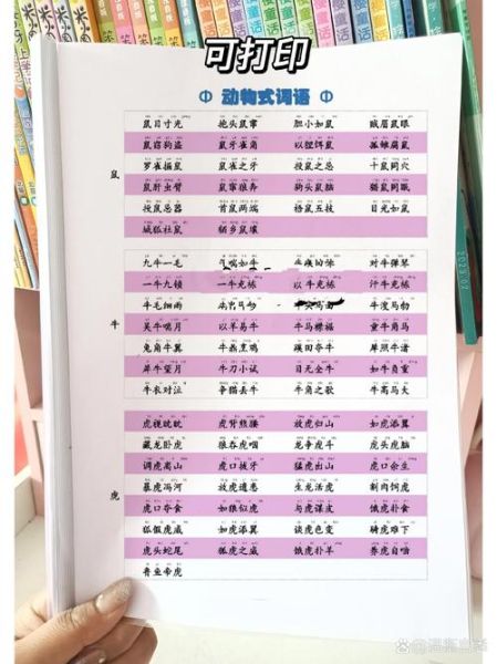 动物描写景物的词语有哪些_如何用在作文里