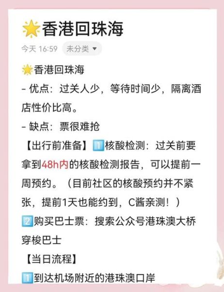 后悔移民香港怎么办_移民香港后悔了能回去吗