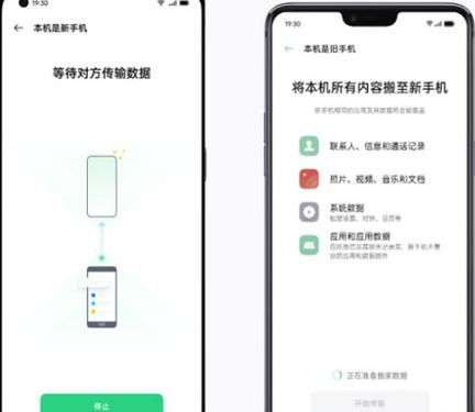 oppo手机搬家怎么操作_oppo手机搬家下载在哪找