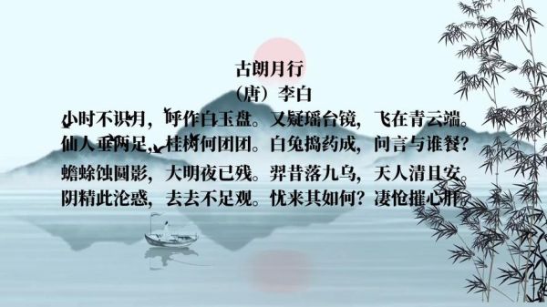 月朗是什么意思_月朗在古诗中的象征