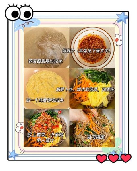 荞麦面怎么煮不坨_荞麦面凉拌酱汁配方