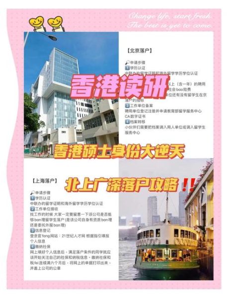 后悔移民香港怎么办_移民香港后悔了能回去吗