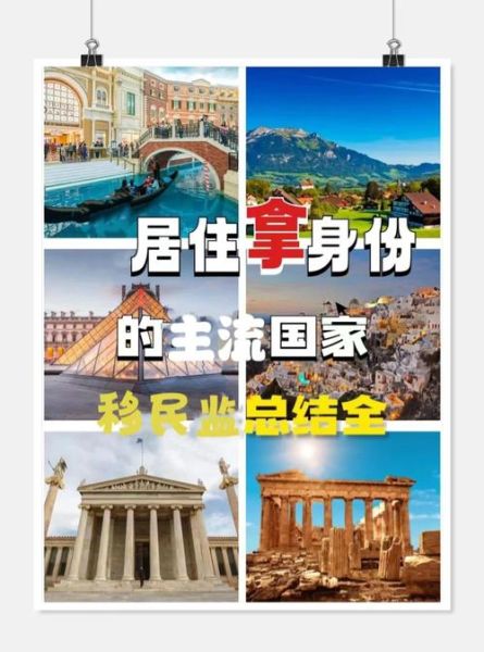 欧洲移民监多久_欧洲移民监要求