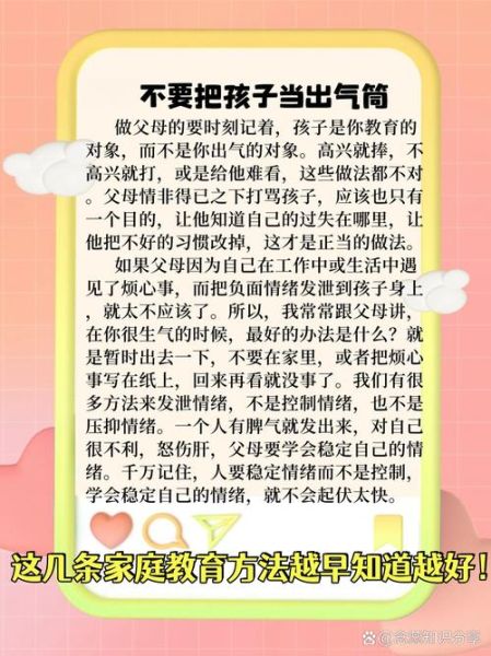 什么是身教_如何以身作则教育孩子