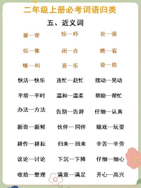 类似摸黑的词语有哪些_摸黑近义词大全