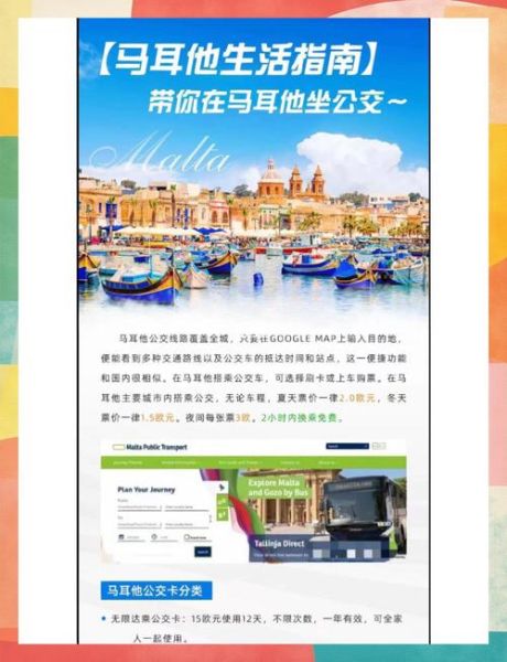 马耳他移民新政条件_马耳他移民新政2024费用