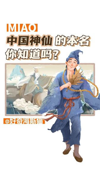 神仙本领有哪些_神仙本领真的存在吗