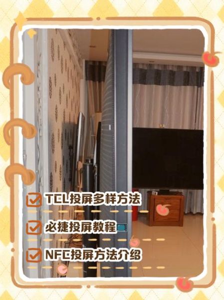 手机怎么投屏到电视_无线投屏怎么连接电视