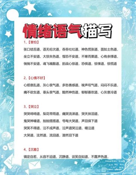 如何培养幼儿积极情绪_幼儿积极词语有哪些