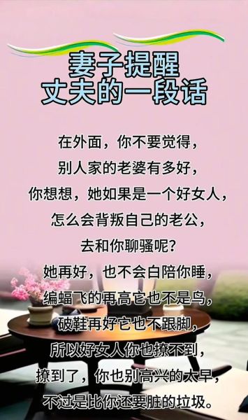 护老婆的词语有哪些_如何高情商护妻不踩雷