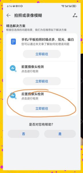 手机拍照模糊怎么办_如何提升手机拍照清晰度