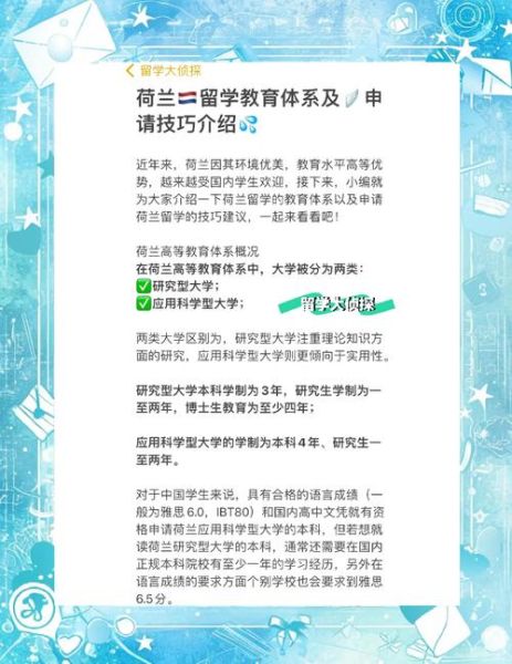 荷兰同性移民条件_如何申请伴侣居留