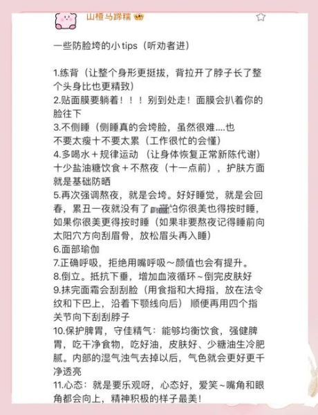 漂亮特征有哪些_如何提升颜值