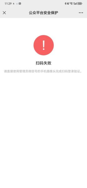 手机扫码怎么扫_扫码失败怎么办